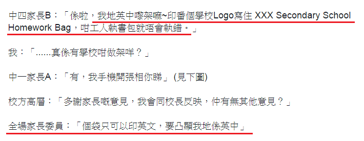 圖片來源：90後教師決戰怪獸家長 