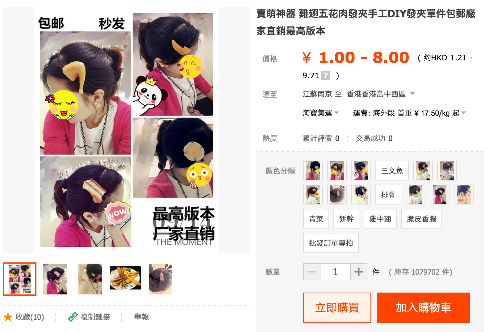 圖片來源：淘寶