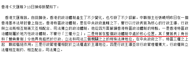 圖片來源：文匯報