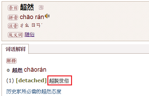 圖片來源：漢典