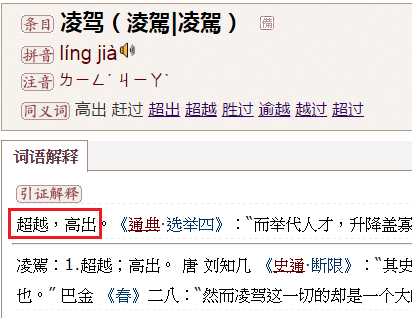 圖片來源：漢典