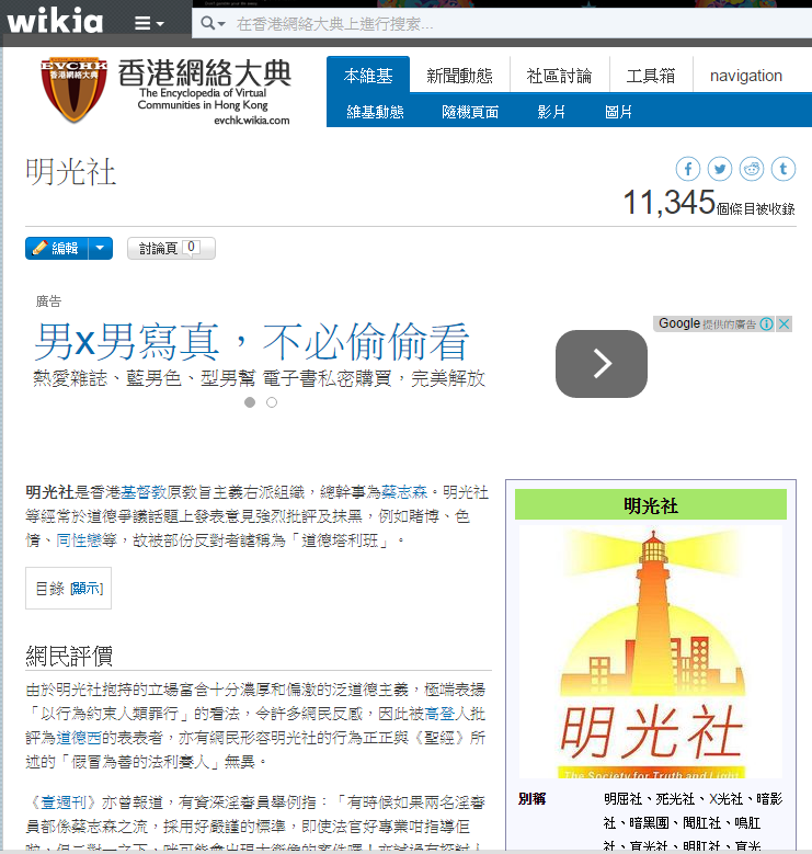 圖片來源：香港人secret