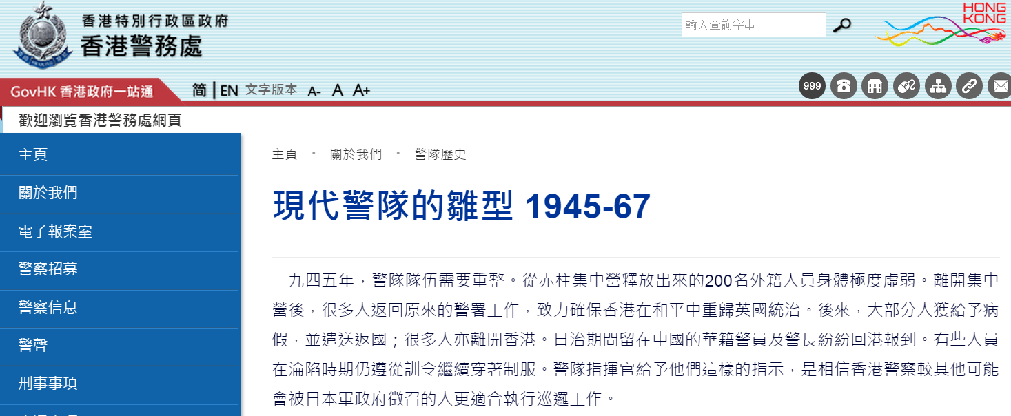 ​圖片來源：香港警務處