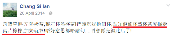 ​圖片來源：Chang Si Lan facebook