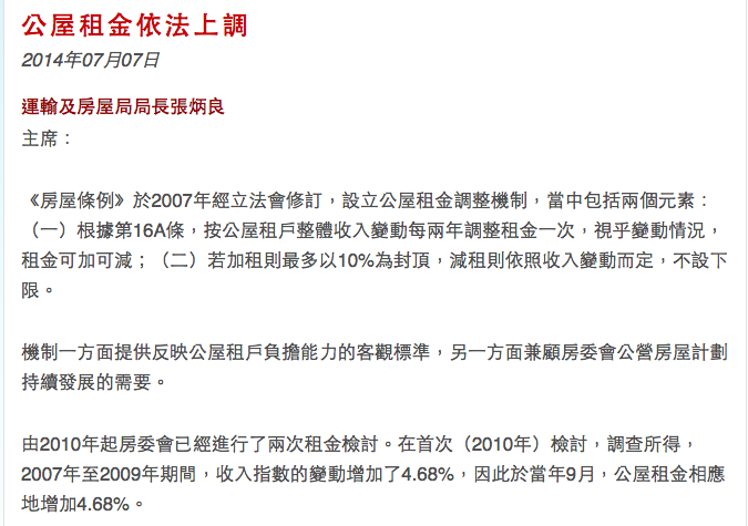 圖片來源：香港政府新聞網