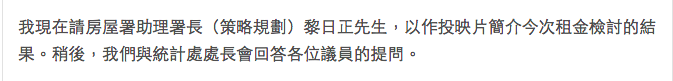 圖片來源：香港政府新聞網