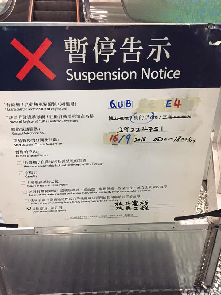 圖片來源：樂活鰂魚涌