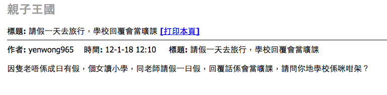 圖片來源:親子王國