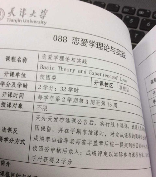 圖片來源：中國青年報
