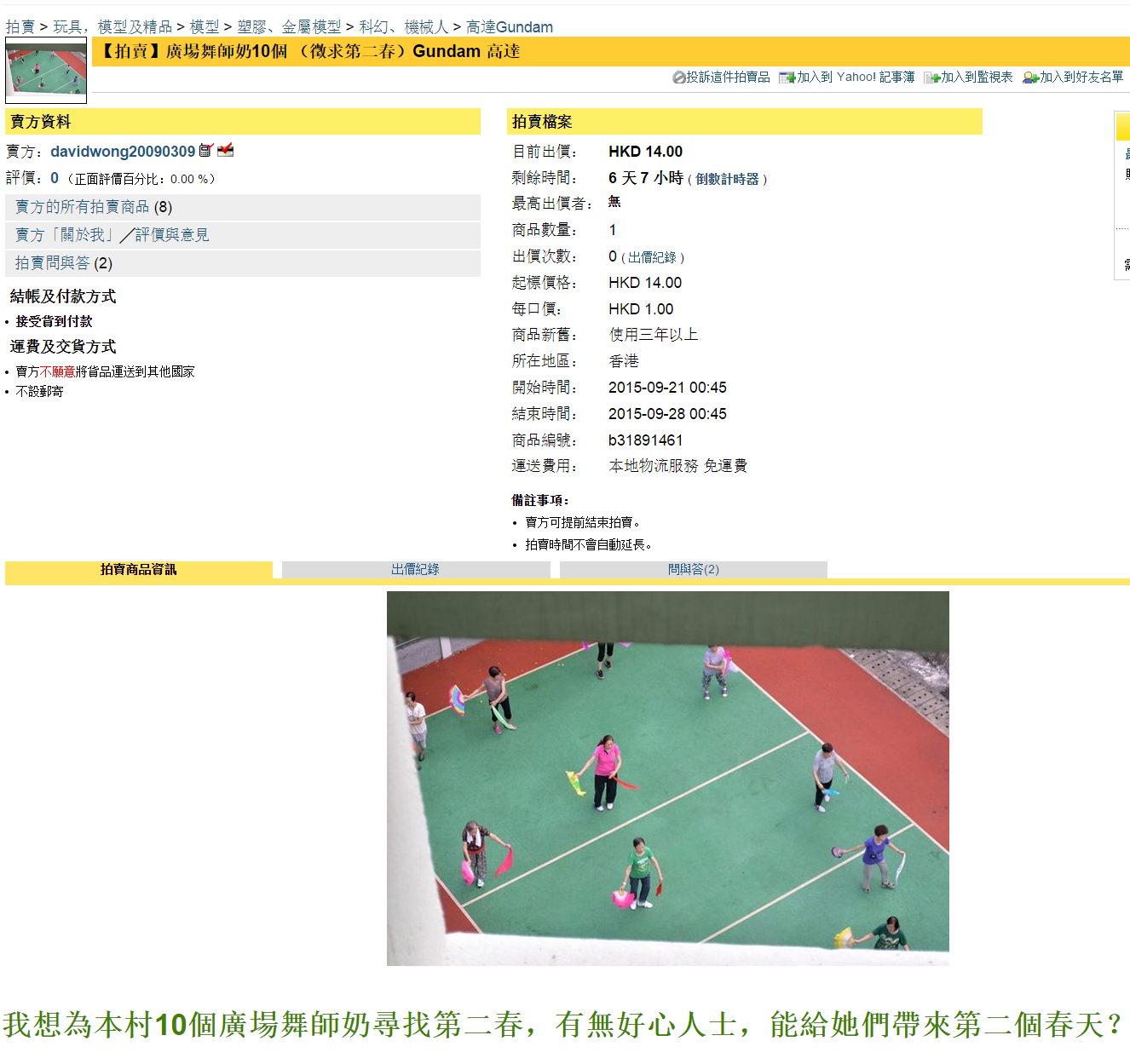 圖片來源：Yahoo拍賣