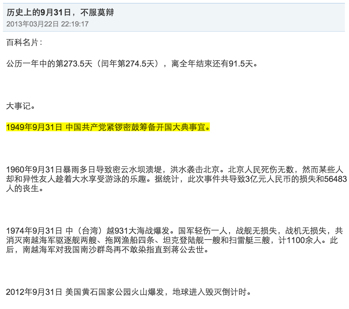 圖片來源：人人網