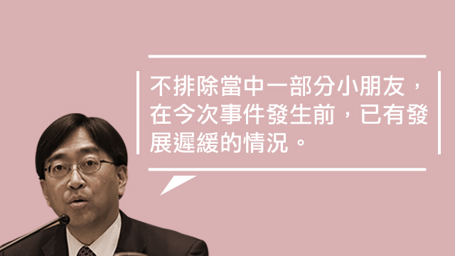 原圖：蘋果日報