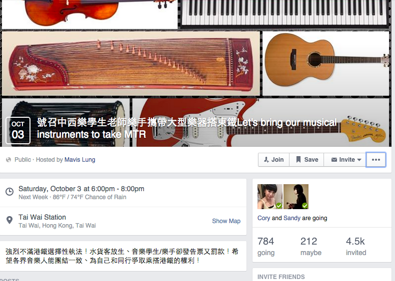圖片來源：號召中西樂學生老師樂手攜帶大型樂器搭東鐵Let's bring our musical instruments to take MTR