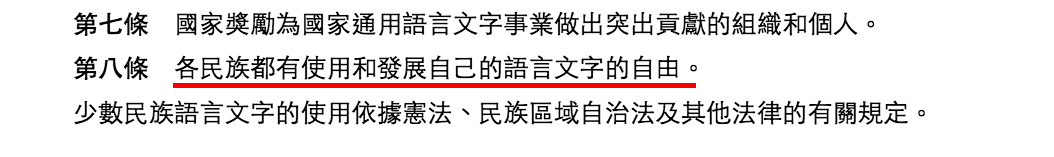 圖片來源：中國政府網站