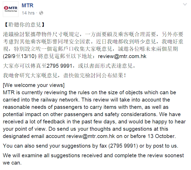 圖片來源:MTR