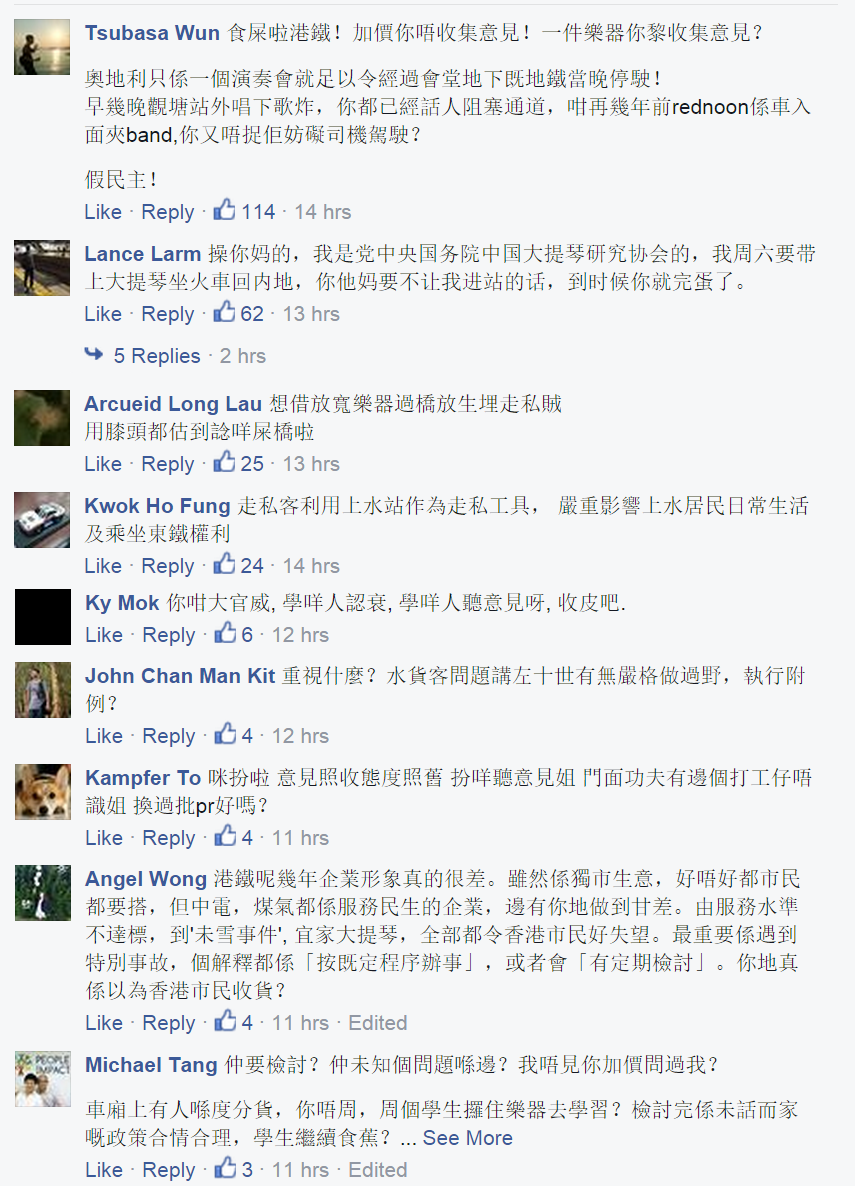 圖片來源:MTR