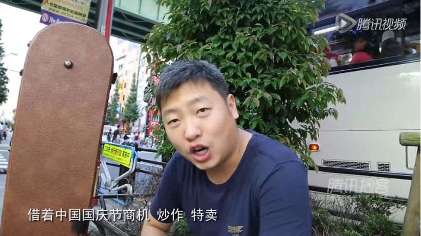 圖片來源：騰訊視頻