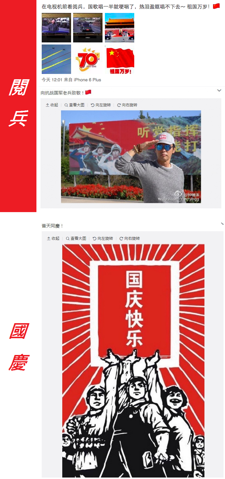 圖片來源:鍾鎮濤微博