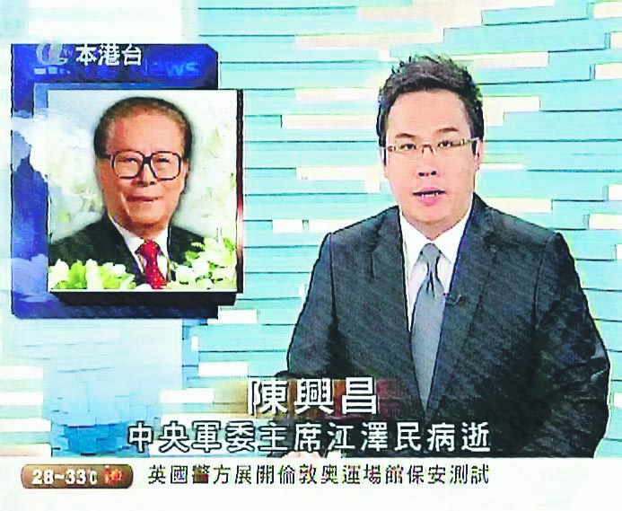 圖片來源：亞視新聞截圖