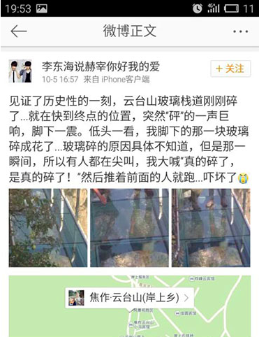 圖片來源：李東海說赫宰你好我的愛