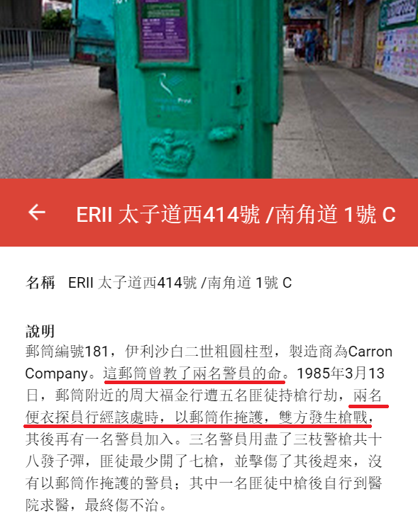 ​圖片來源：香港英屬時期郵筒地圖