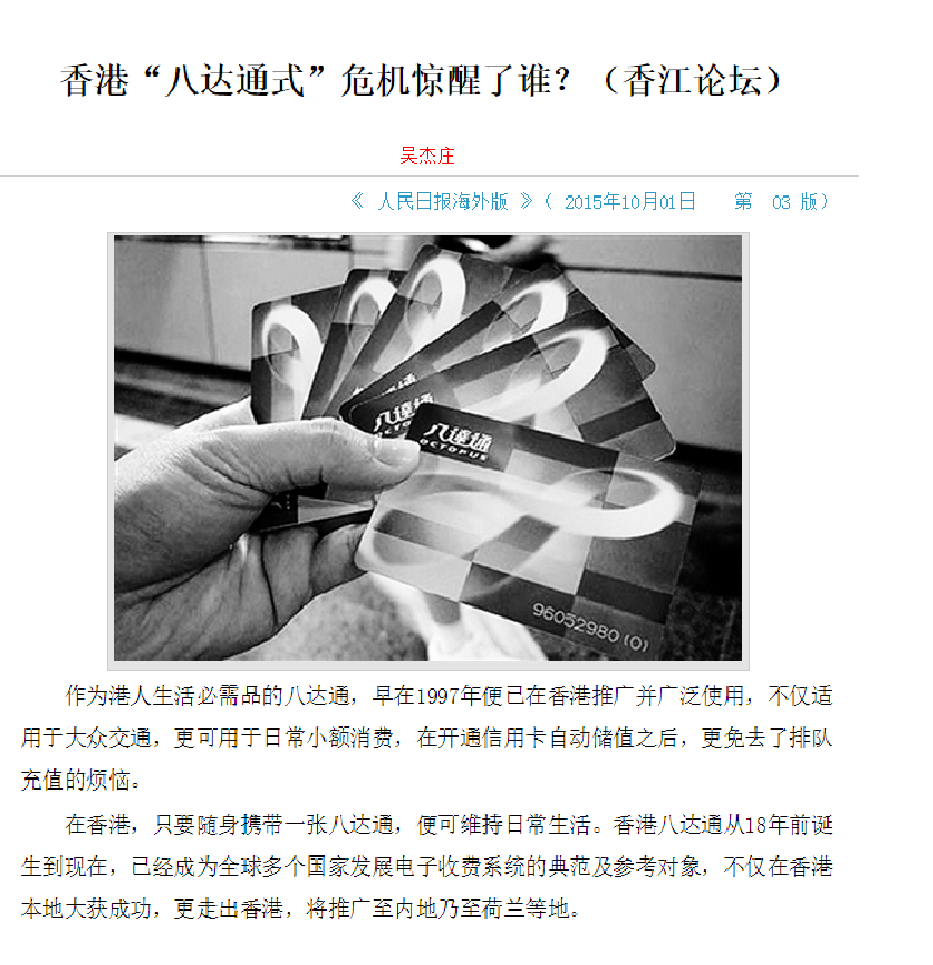 圖片來源：人民網