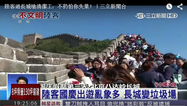 圖片來源:三立新聞