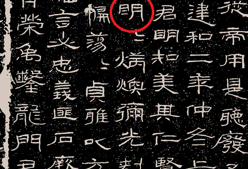 圖片來源：中國文字藝術（書法）網站