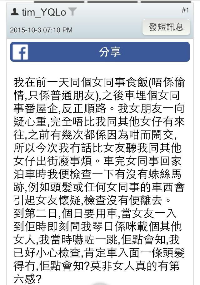 圖片來源:Tim_YQlo/香港討論區