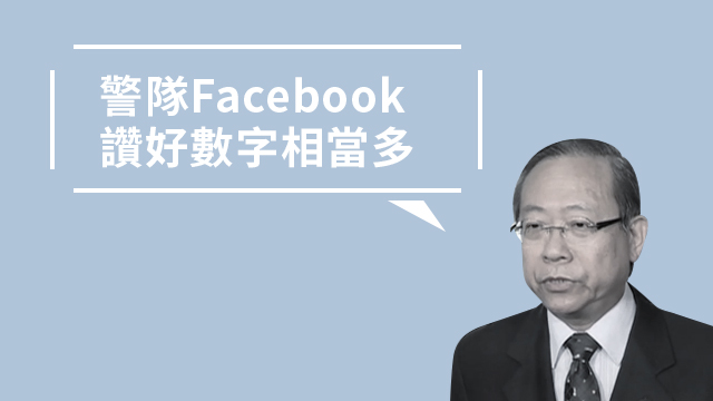 原圖:香港電台