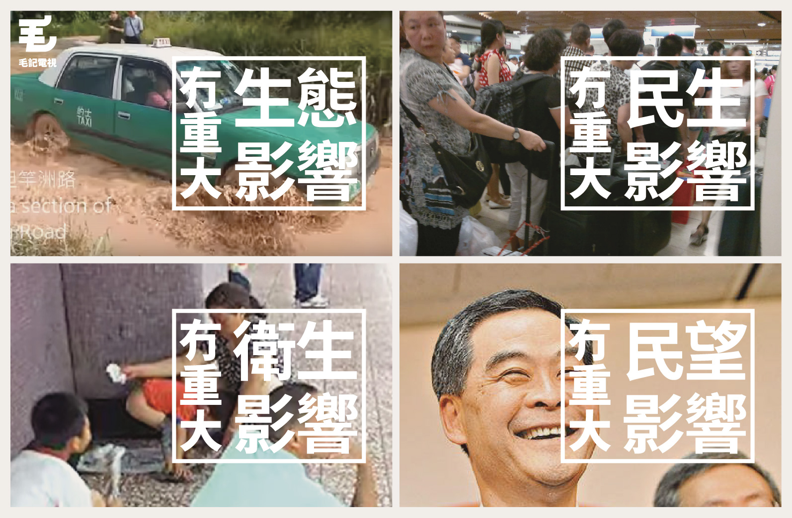 圖片來源:香港觀鳥會、北區水貨客關注組(North District Parallel Imports Concern Group)、蘋果日報