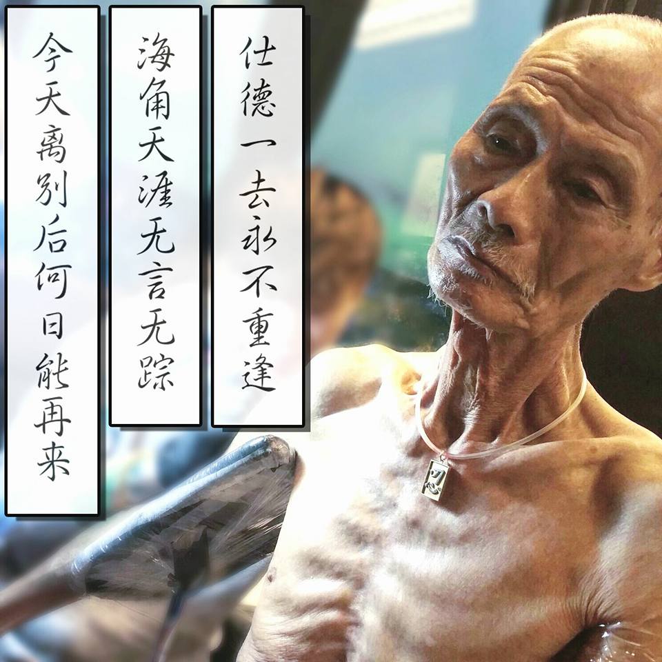 圖片來源：Alan Q Zhi Lun Facebook