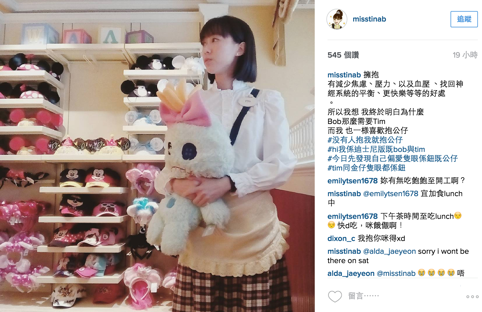 圖片來源：石天欣Instagram