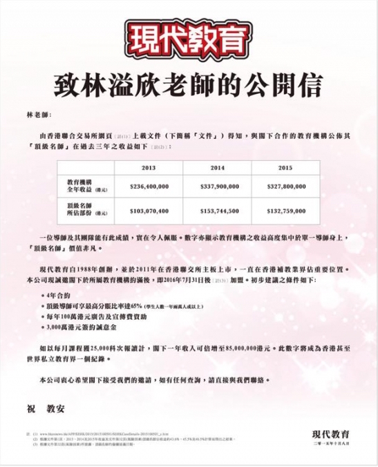 圖片來源:蘋果日報