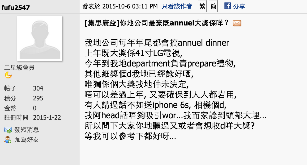 圖片來源：fufu2547／香港討論區