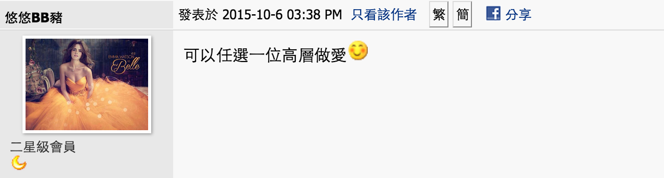 圖片來源：香港討論區