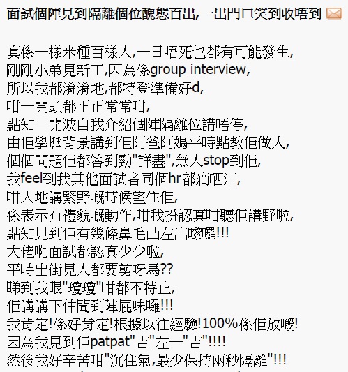 圖片來源:唔係唔得呀 / 香港討論區