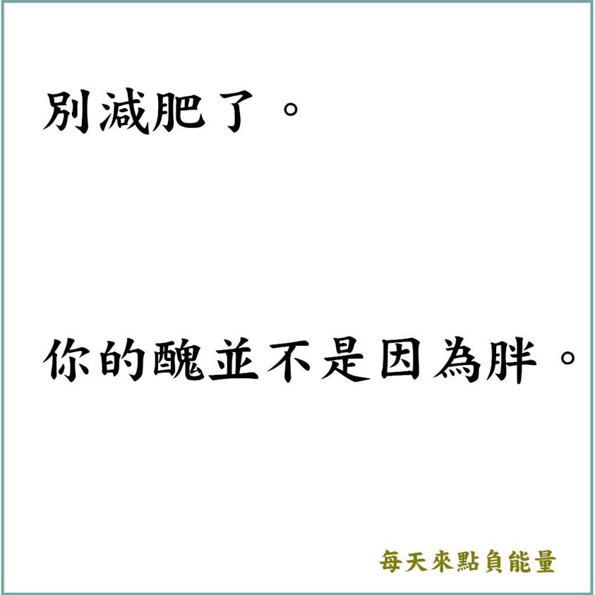 圖片來源:每天來點負能量