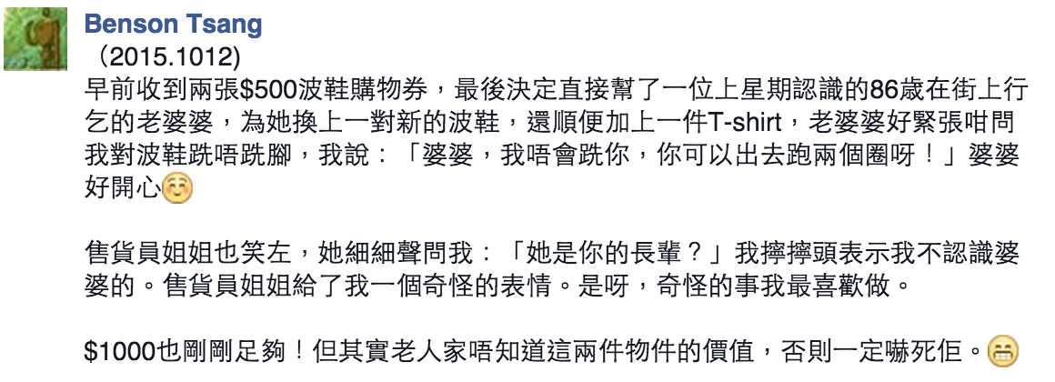 圖片來源:Benson Tsang