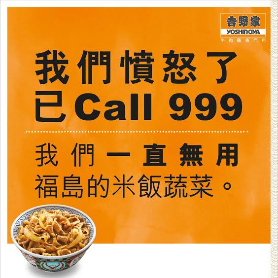 原圖來源：吉野家