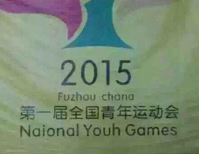 圖片來源：東南快報