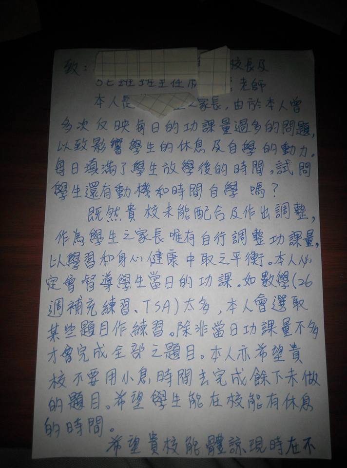 圖片來源：一位家長