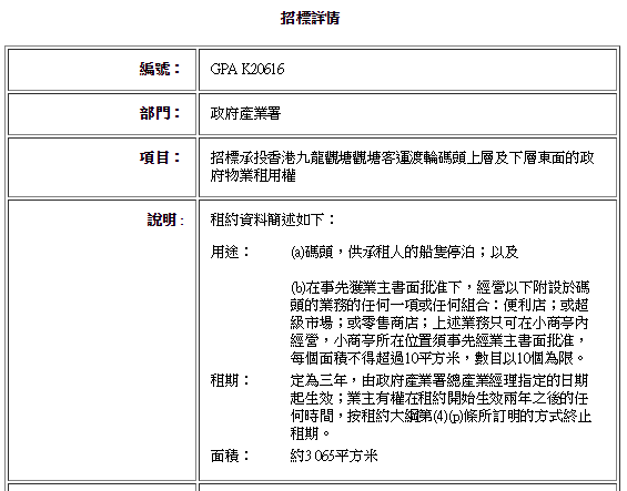 圖片來源:政府產業署