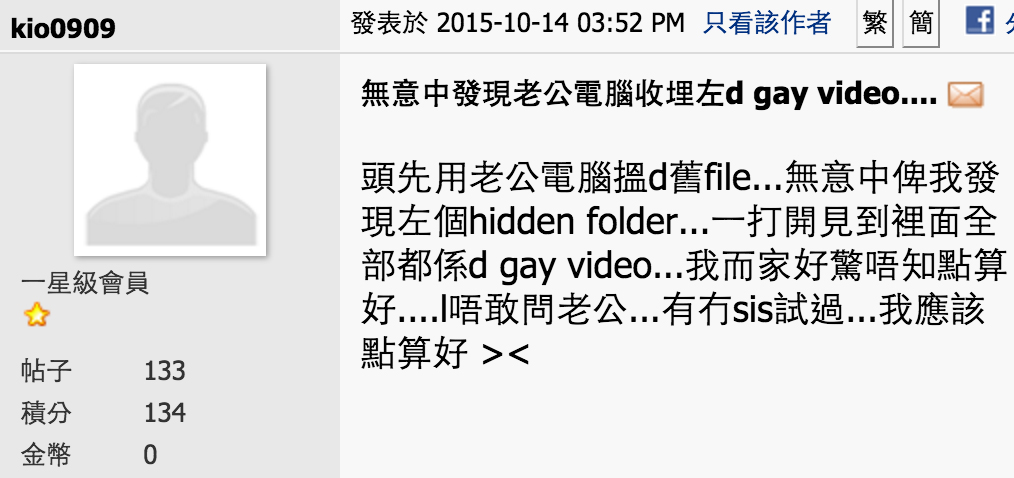 圖片來源：kio0909／香港討論區