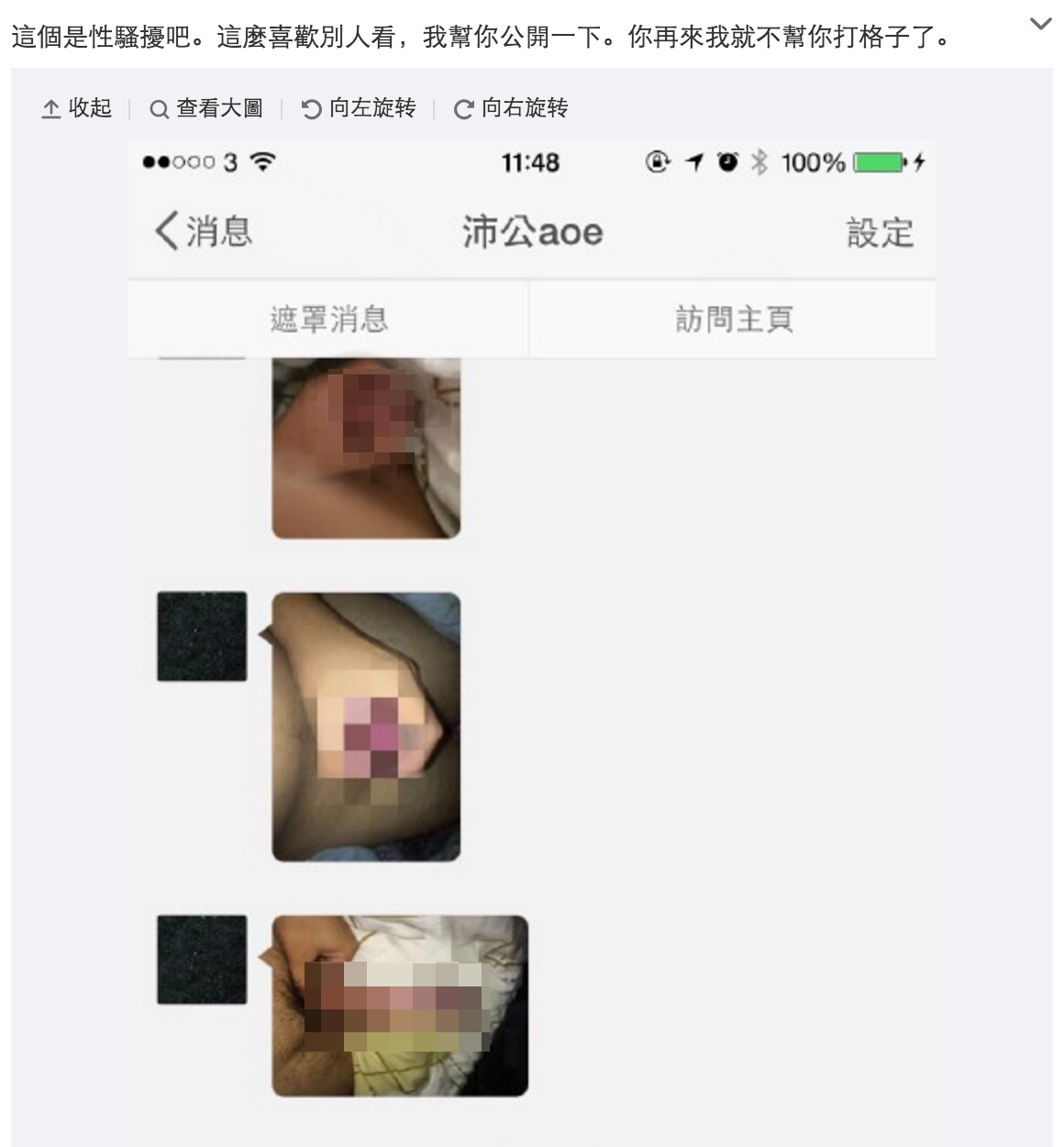 圖片來源：莊思敏微博