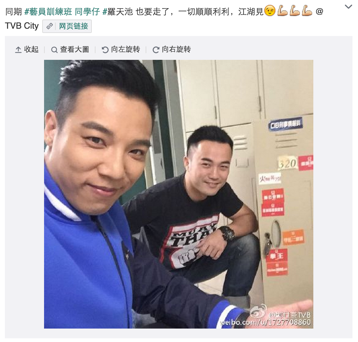 圖片來源：鄭世豪微博