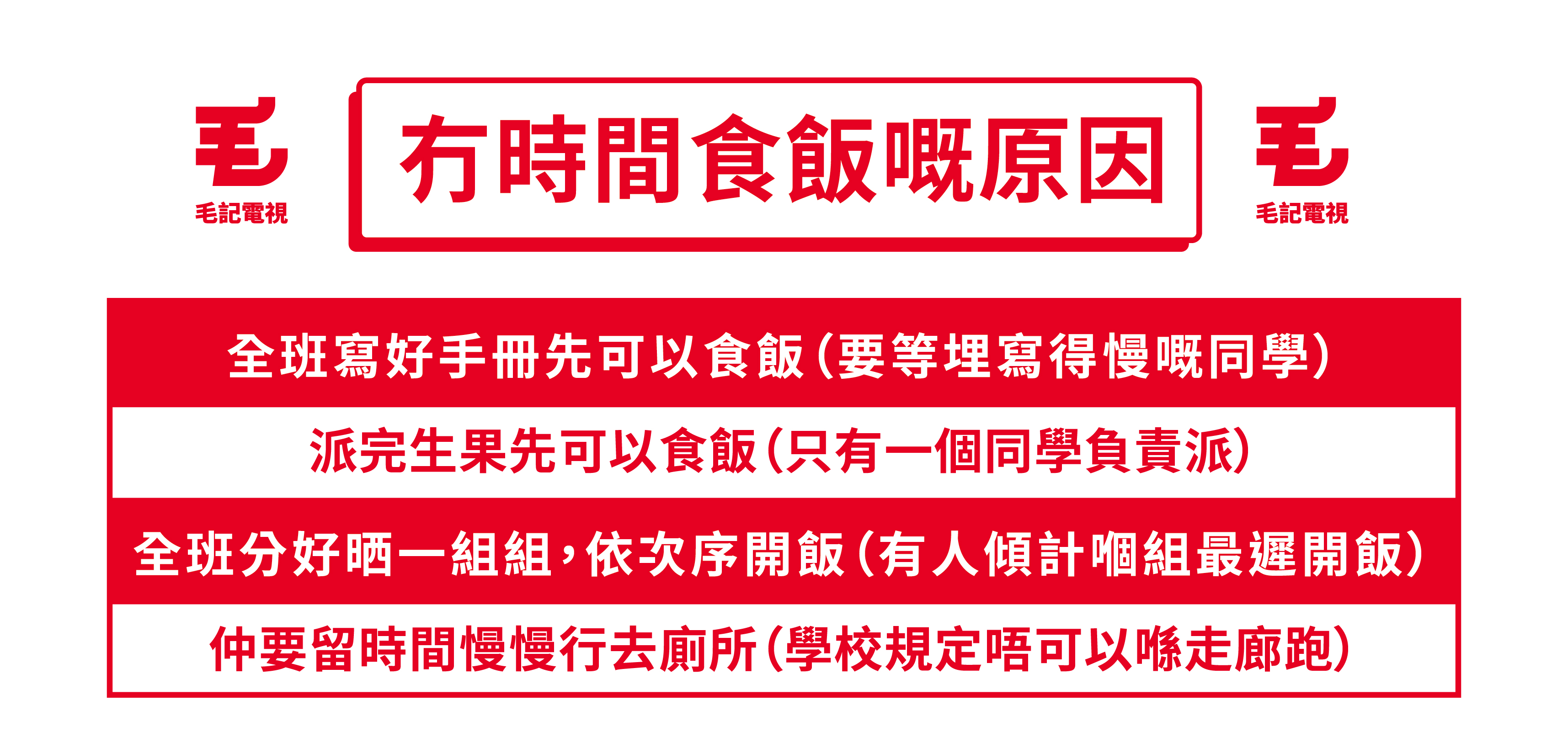 內容節錄自「家長心聲」