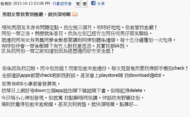 圖片來源:darlin兒/香港討論區