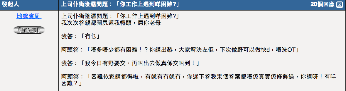 圖片來源：地獄賓周／高登討論區