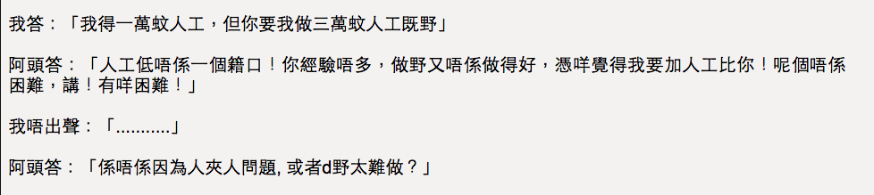 圖片來源：地獄賓周／高登討論區